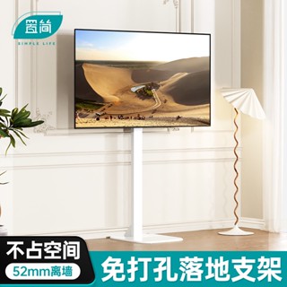 免運 開立發票 32-75寸通用款 置簡通用電視落地支架 白色立式移動底座 萬能免打孔顯示器 增高腳架