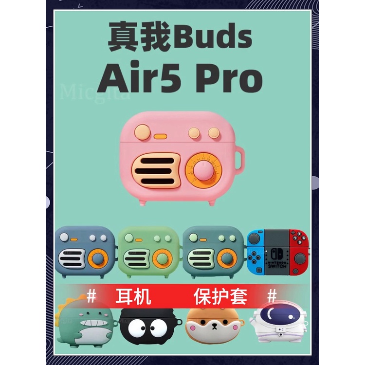 趣味殼 新款推薦 realme 真我 Buds Air 5 pro 耳機殼 遊戲機造型 黑色煤球 迷你收音機 耳機保護套
