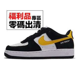 Nike Air Force 1 LV8 GS 黑 黃 大童鞋 女鞋 AF1 休閒鞋 零碼福利品 【ACS】