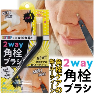 #日本直送 COGIT 2way角栓兩用粉刺清潔刷