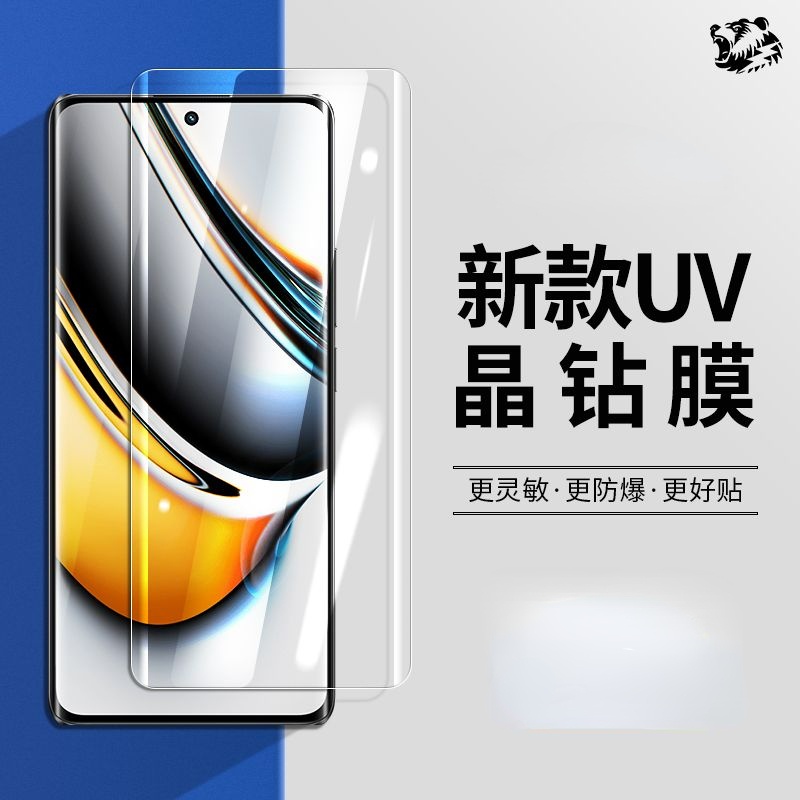 UV全膠曲屏玻璃貼 適用 小米 13ultra 11ultra 滿版保護貼防爆貼手機貼膜熒幕貼