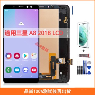 適用三星 A8 2018 A530 A530F/DS 螢幕總成 OLED 手機螢幕 三星 LCD螢幕 液晶螢幕 維修替換