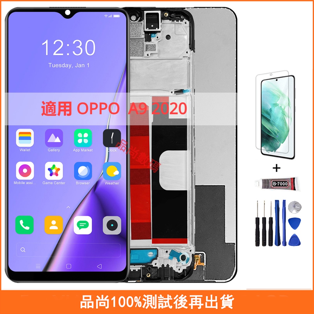 適用 OPPO  A9 2020  螢幕總成  CPH1937 手機螢幕 OPPO LCD 液晶螢幕 維修替換
