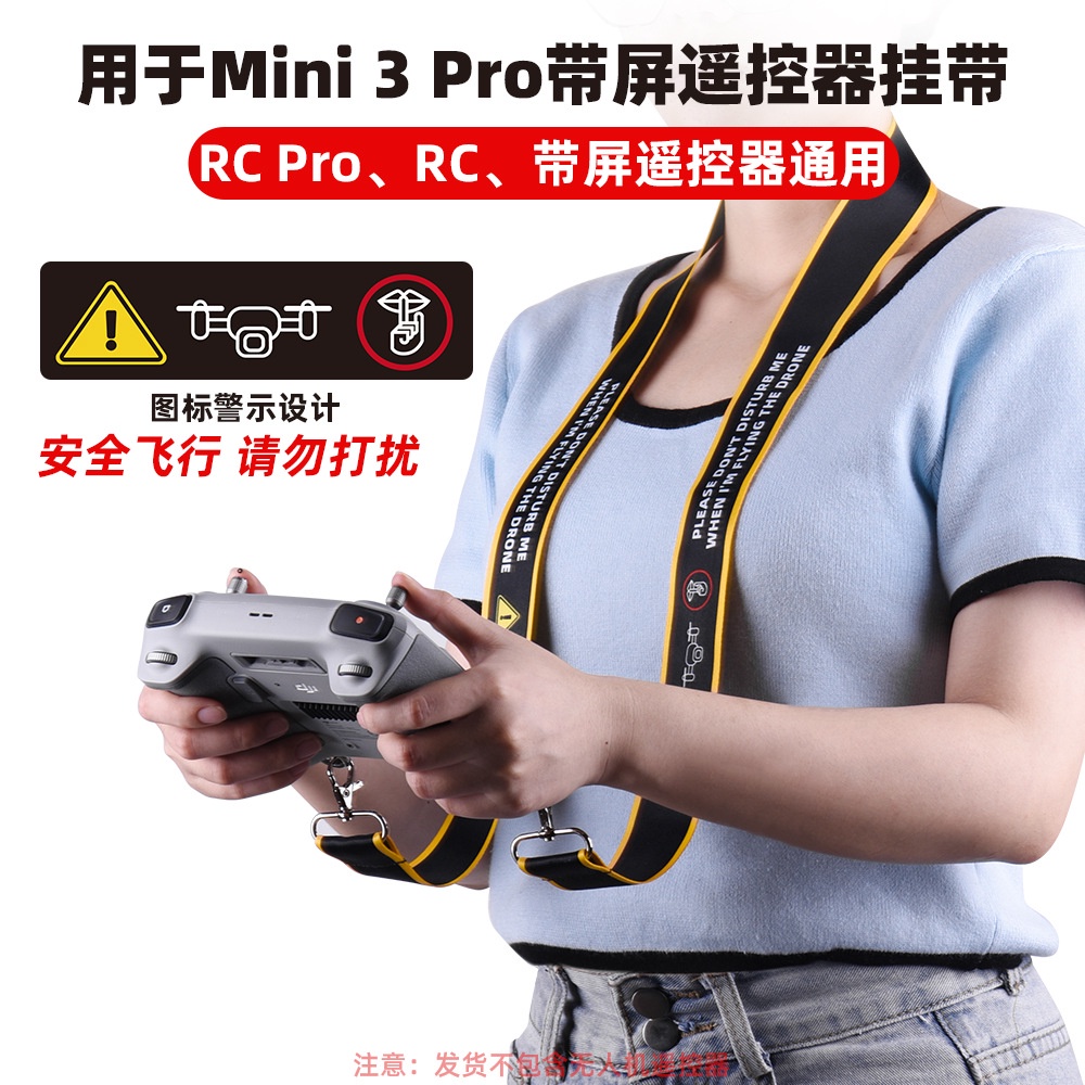 適用Dji Air 3/ MINI 4/3 PRO/Mavic 3 RC Pro帶屏遙控器掛帶 雙肩掛繩 揹帶配件