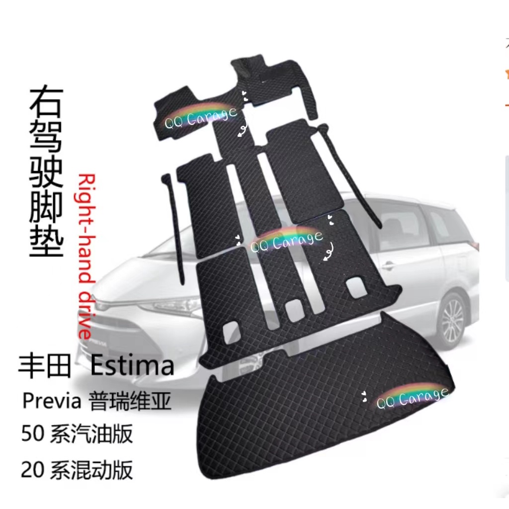 豐田 Toyota Previa EStima汽車腳墊2002-2016 7座全車型（腳墊+後備箱墊）防水耐磨 腳踏墊