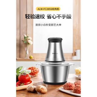 ✿免運費✿剝蒜機 絞肉機 出口歐美絞肉機 純銅電機 304不銹鋼 美日臺110V-220V碎肉 料理蒜蓉機