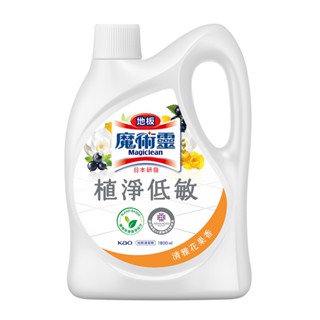 魔術靈 植淨低敏地板清潔劑清雅花果香1800ml