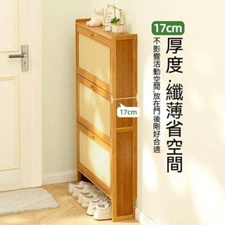 【免運】超薄款翻鬥鞋櫃 入戶鞋櫃 家用實木鞋架靠牆玄關櫃 收納神器2023新款窄鞋架子 多層收納架 竹製鞋櫃
