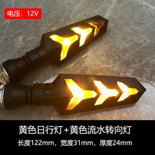 12V機車流水轉向燈LED車燈外接小猴子地平線電動車適用改裝配件流水轉向燈機車燈 現貨