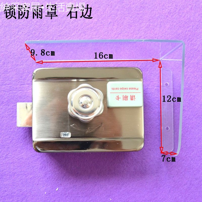 【紳采家居】刷卡鎖防水罩電控鎖遙控鎖靜音鎖大門鎖智能鎖室外防雨罩玻璃鎖防