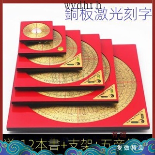 【香亦有道】 香港老字號3寸5寸6寸8寸10寸三元三合綜合盤高精度純銅風水羅盤