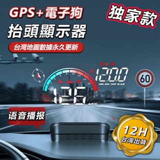 🔥桃園出貨🔥新款M22車載HUD抬頭顯示器 汽車通用懸浮投影車速gps速度表 測速電子狗 測速器 GPS 測速照相機