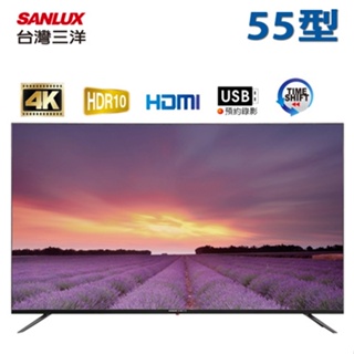 SANLUX 台灣三洋 ( SMT-55KU5 ) 55型 4K LED液晶顯示器