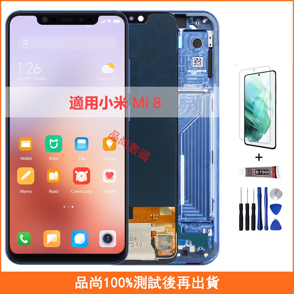 適用小米 Mi 8 螢幕總成 M1803E1A OLED 帶框手機螢幕 Xiaomi 屏幕 LCD 液晶螢幕 維修替換