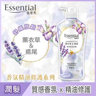 逸萱秀香氛精油修護潤髮乳薰衣草&鳶尾700ML