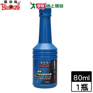 BlackPearl黑珍珠 機車汽油效能提升劑-80ml 清潔油汙 提升馬力 機車保養【愛買】