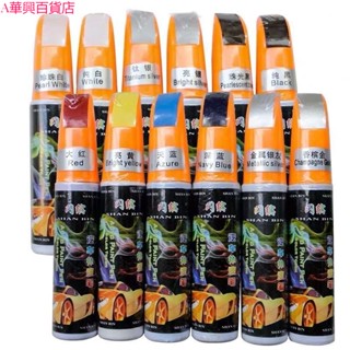 ##臺灣爆款## 汽車補漆筆修補車漆神器劃痕修復深度刮痕去痕液珍珠白色黑油漆面