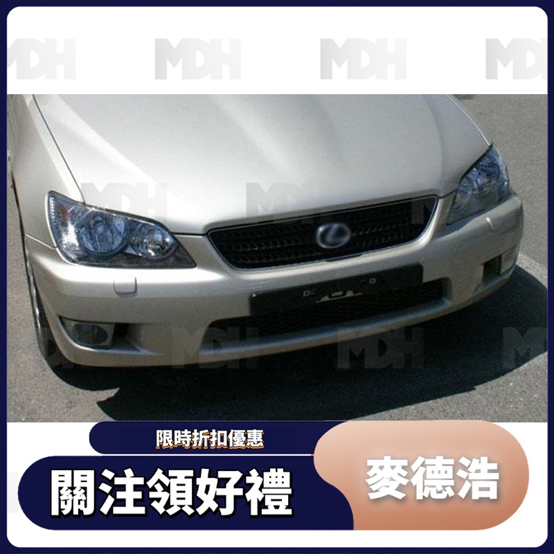 【現貨免運】適用於Lexus 凌志 99-04年 IS200 Altezza 咬地鯊 改裝TRD碳纖維水箱罩