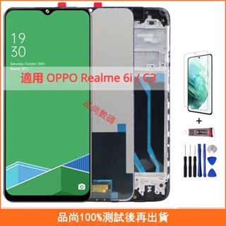 適用 OPPO Realme 6i / C3 螢幕總成 RMX2040 手機螢幕 OPPO LCD 液晶螢幕 維修替換
