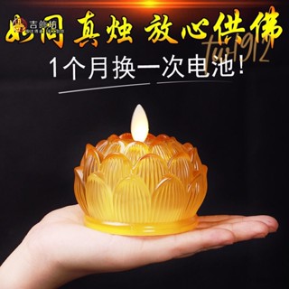 【吉飾坊】 臺灣熱賣#led蓮花燈 電池供燈電子蠟燭長明燈 傢用招財燭臺 供佛燈廠傢直銷tw1912
