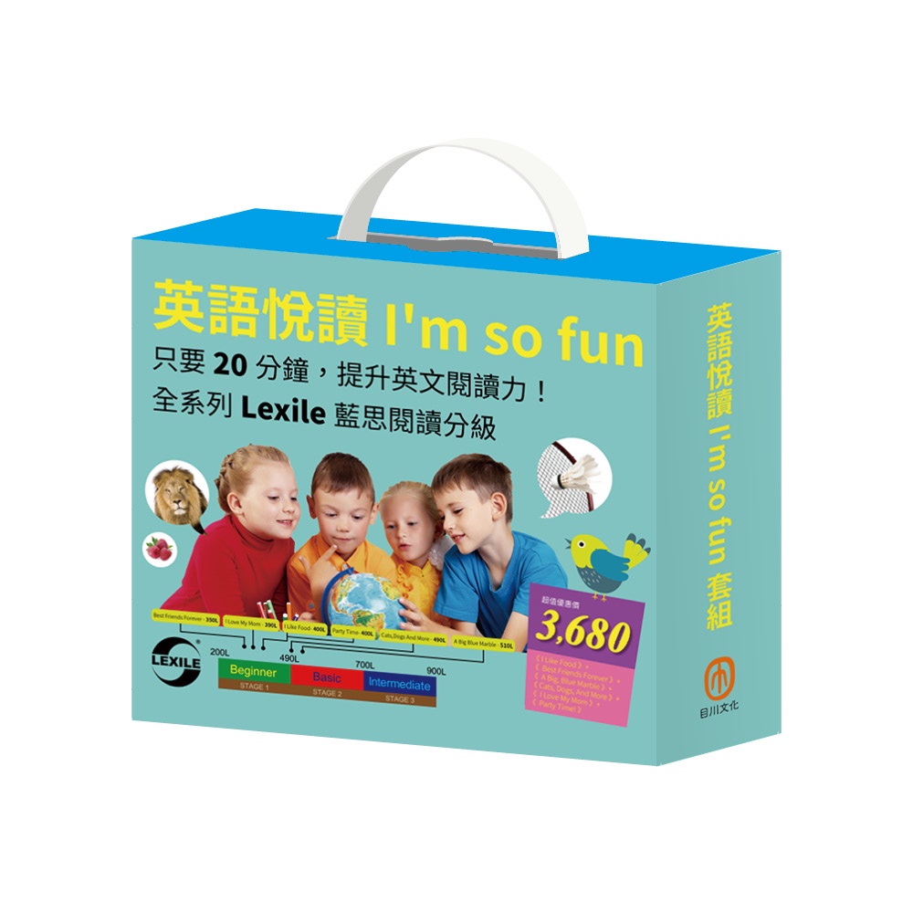 英文悅讀I\\’m so fun套組：《Best Friends Forever》+《 I Love My Mon》+《I Like Food》+《Party Ti[9折]11101016515 TAAZE讀冊生活網路書店