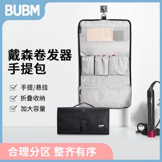 捲髮器收納袋適用戴森捲髮器定型棒便攜旅行整理包