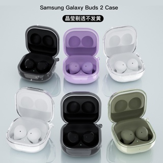 🎈✨（樂淘淘訂製）韓國適用三星Galaxy buds pro2耳機保護套 降噪live入耳殼盒包tpu