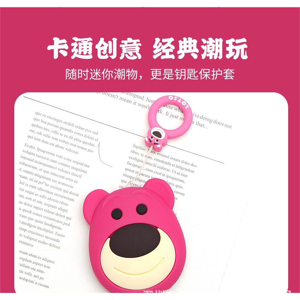【親膚】適用於日產本田鑰匙套卡通草莓熊汽車鑰匙保護套可愛粉色熊鑰匙包