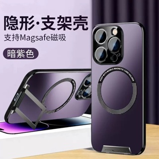 伸縮隱形拉桿支架 磨砂磁吸保護套 適用iPhone15 14 13 12 Pro Max全包鏡頭膜手機殼 蘋果