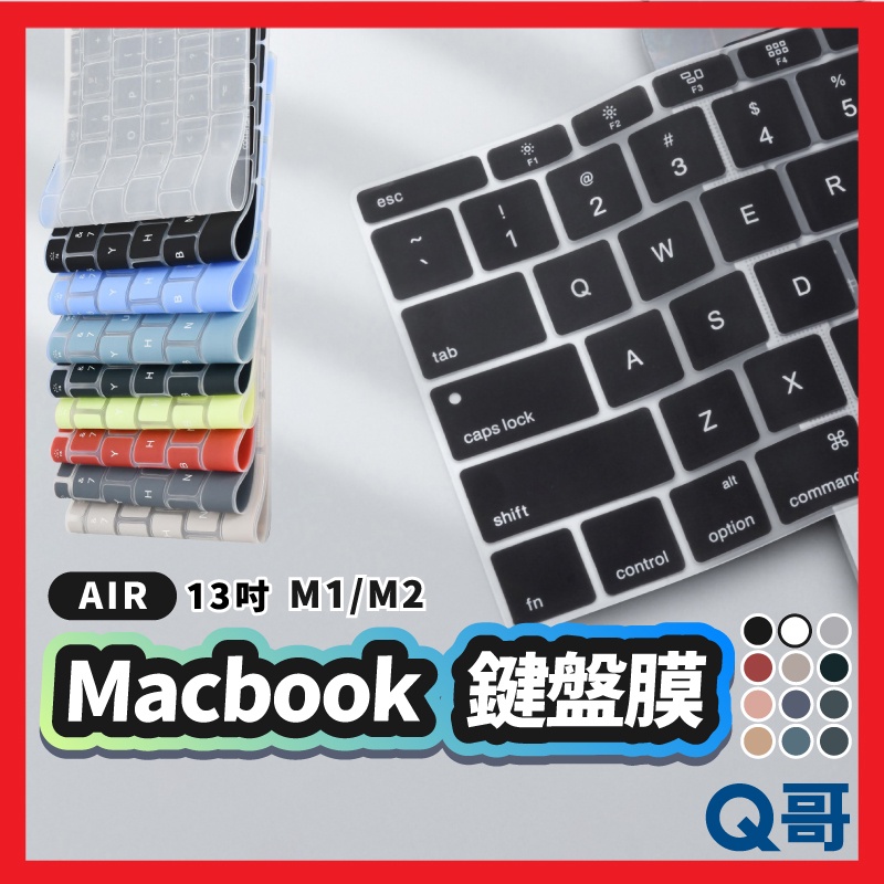 Macbook 鍵盤膜 適用 Apple AIR 13 M2 M1 Mac 透明鍵盤膜 保護膜 鍵盤膜 防塵膜  Y67