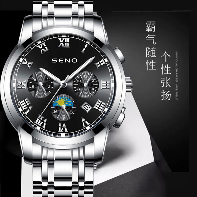 SENO品牌手錶 S023 日月星辰 石英 防水 日曆 夜光 精鋼 高級男士手錶