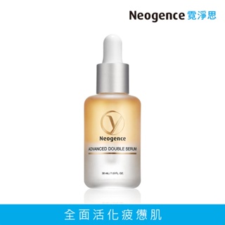 neogence 霓淨思ac雙粹賦活潤澤精華30ml