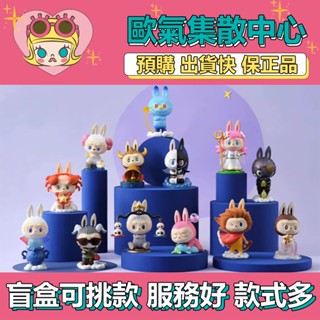 【預購】特惠 LABUBU THE MONSTERS 星座 系列 泡泡瑪特 盒玩 公仔 玩具 盲盒 雙子座 白羊座