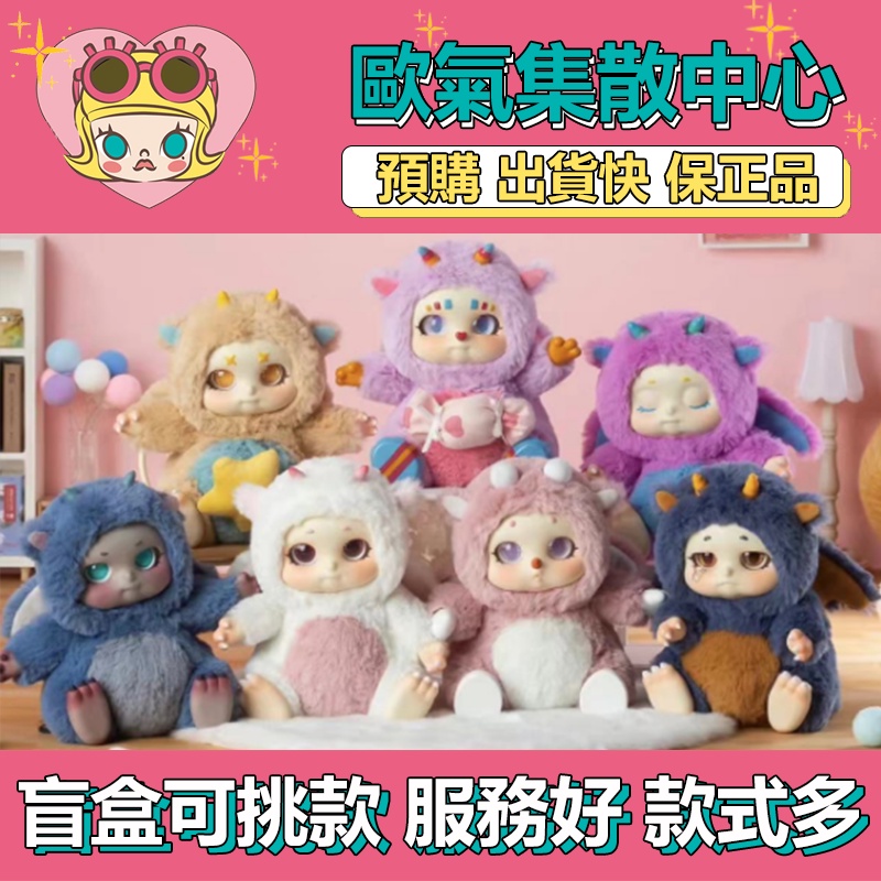 【預購】特惠 遇見Cino 系列 毛絨公仔 盒玩 公仔 玩具 盲盒 閃耀 阿白 酷寶 睡夢 愛哭鬼 粉團子