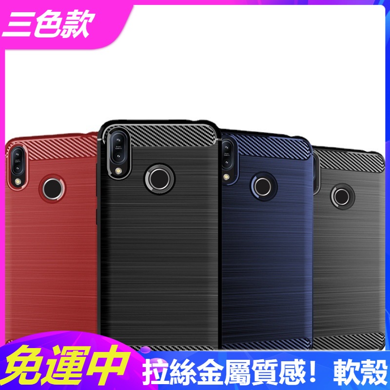 碳纖維拉絲殼！適用華碩Zenfone max pro M2手機殼ZB631KL保護套華碩10Zenfone9防摔