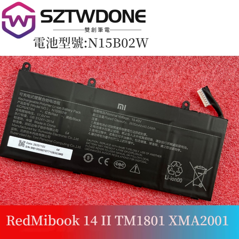 適用小米 RedMibook 14 II N15B02W TM1705,TM1801 XMA2001 內置電池 原廠電池