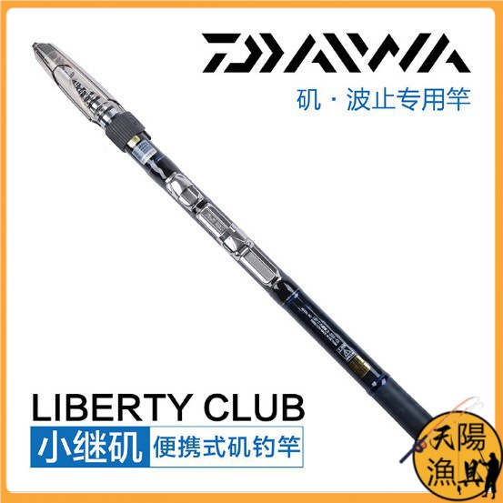 【現貨 下單速發】DAIWA 達瓦 達億瓦 LBT C 小繼磯 CS 短磯竿 便攜魚竿 多用 海釣 釣魚 磯釣竿 魚竿