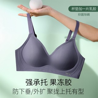 乳膠內衣女小胸集中爆乳果凍升級版軟支撐無痕收副乳調整型無鋼圈內衣