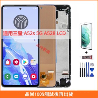 適用三星 A52s 5G A528 A528B/DS 螢幕總成 OLED 手機螢幕 三星 LCD螢幕 液晶螢幕 維修替換