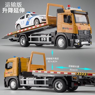 🌈佳都 模擬 拖車 合金 平板 道路 救援車 男孩 清障車 工程 聲光 玩具