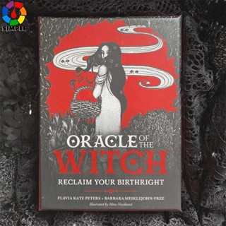 【桌遊志】Oracle of the Witch 魔法女巫神諭卡英文卡牌