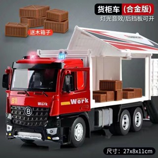🌈佳都貨櫃車模型合金塑膠模擬金屬兒童工程車玩具車男孩集裝箱盒裝