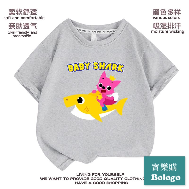 鯊魚寶寶衣服 兒童t恤短袖 Baby Shark 純棉上衣童裝打底衫 12色