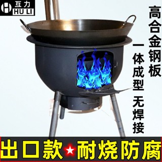✿免運費✿戶外柴火爐灶 新款柴火灶家用燒木柴戶外無煙柴火爐子農村大鍋臺移動地鍋材火灶