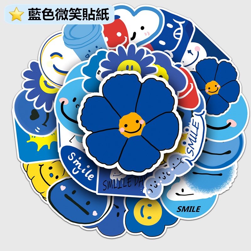 【免運！50張】藍色笑臉貼紙 原創貼紙 cute stickers 兒童獎勵貼紙 diy 貼紙 防水 行李箱貼紙 手機貼