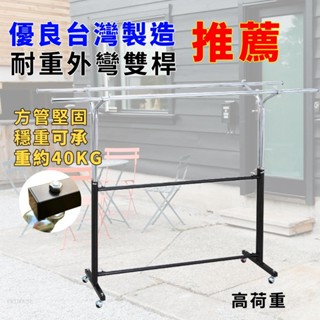(臺灣製造 臺灣出貨)荷重單雙桿伸縮衣架 上下左右伸縮 伸縮衣桿 Y型衣架[愛寵]
