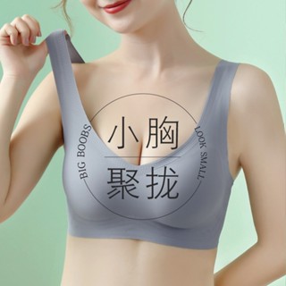 乳膠無痕背心果凍條美背內衣女小胸集中爆乳上託調整型運動無鋼圈內衣
