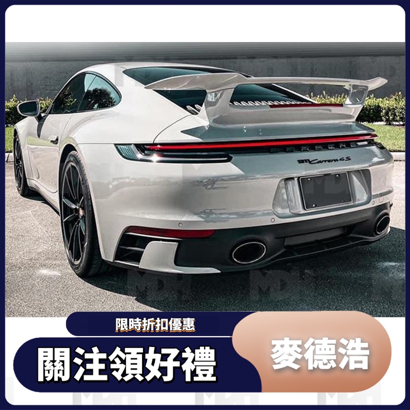 【MDH】適用於Porsche 保時捷 911 19-IN 992 碳纖維SD款尾翼 定風翼 大尾翼 戰鬥尾翼