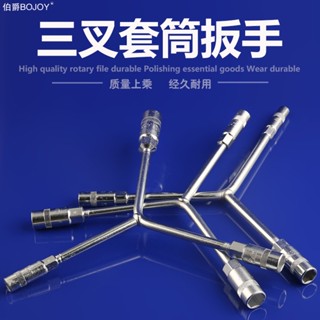 三叉套筒扳手 萬用加長Y型多功能機車三角手動工具套裝套管套桶