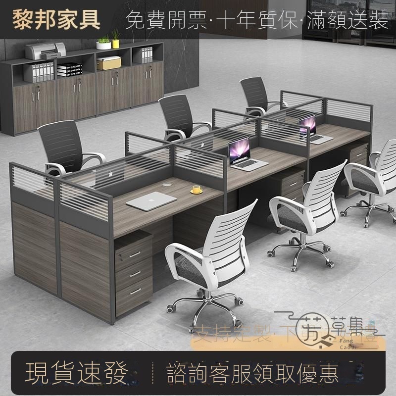 辦公桌簡約現代職員椅 組合辦公室工位屏風卡座 六人位員工電腦桌
